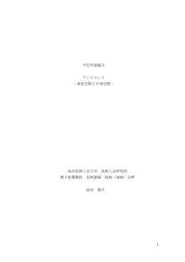 金沢美術工芸大学 美術工芸研究科 博士