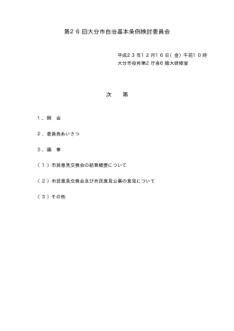 資 料 (PDF:193KB)