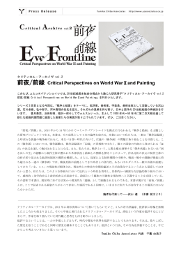 Critical Perspectives on World WarⅡand Painting