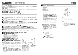 取扱説明書