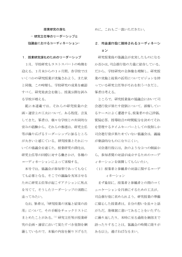 1月末からの1ヶ月間，各学校では いくつ