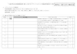 資料№1【9 月 27 日懇話会】