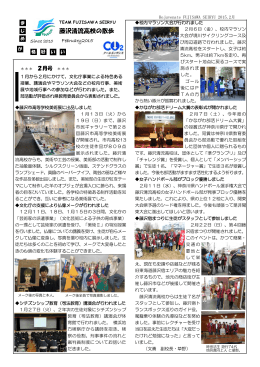 藤沢清流高校の散歩