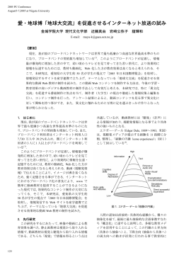 電子情報通信学会ワードテンプレート (タイトル)