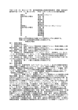 全文 - 裁判所