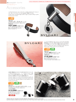 Accessories