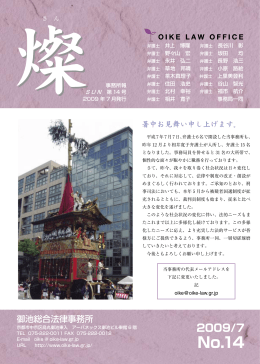 第14号（2009年7月発行）