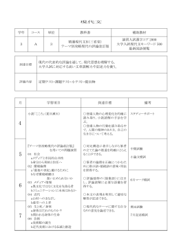 Aコース