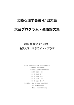 Proceedings_47th