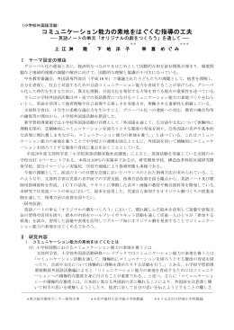 英語ノートの単元「オリジナル劇づくり」