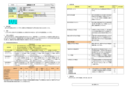 2 - 旭川工業高等専門学校