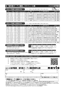 navio大泉学園校