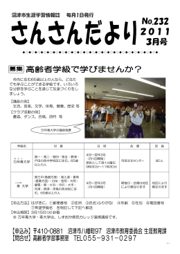 平成23年3月号