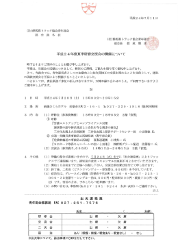 開催案内・講師プロフィール