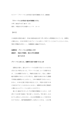 講演録はこちら
