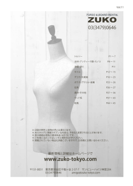 PDFカタログ Vol.11 （4.9MB