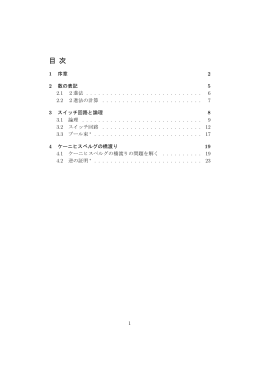 目 次