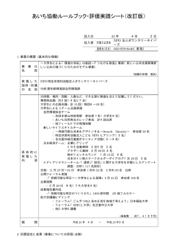 大学生による「環境の世紀」の創造～『つなげる教室 』