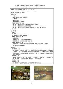 あま市都市計画マスタープラン 第 回策定委員会