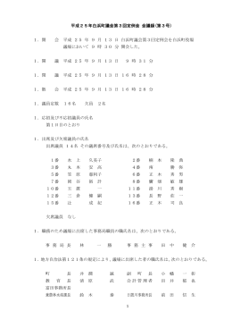 第3号 9月13日