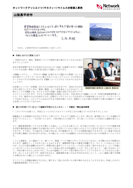 PDFファイル - McAfee