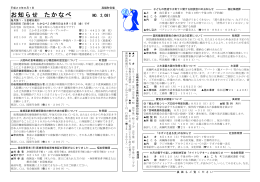 8月1日号 (PDFファイル/325.34キロバイト)