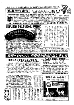 『働帖憲法帽をえちび始批』棚橋に