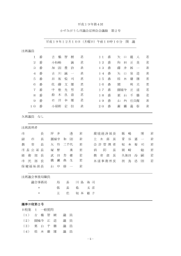 平成19年第4回定例会一般質問