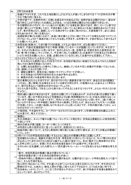自由意見 - 牛久市公式ホームページ