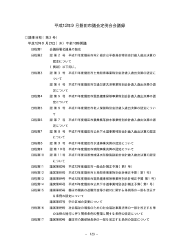 本 会 議