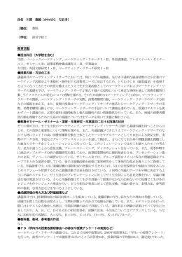 氏名 川原 直毅（かわはら なおき） ［職位］ 教授 ［学位