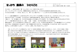 2月号H27.2.27発行