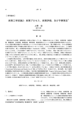 PDFで全文ダウンロード - IDCJ