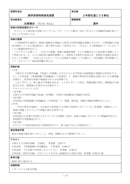 商学原理特殊研究演習 2年間を通じて8単位 出家健治 通年