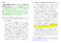冒頭、青江部会長が月探査ワーキンググループを編成した経 緯を説明し