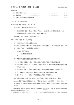 15 回