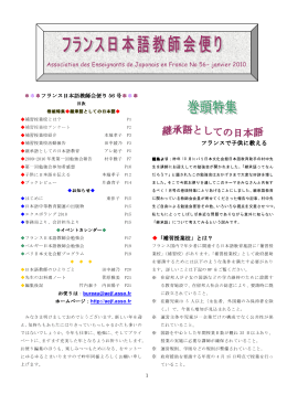 「補習授業校」とは？ - AEJF