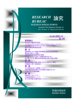 RESEARCH BUREAU 論究 第4号