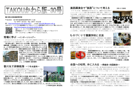 30号 - 香川県情報教育支援サービス