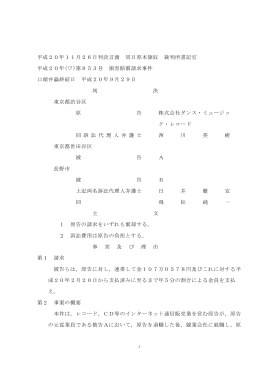全文 - 裁判所