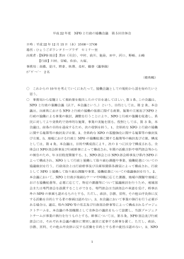 第5回 - ひょうごボランタリープラザ