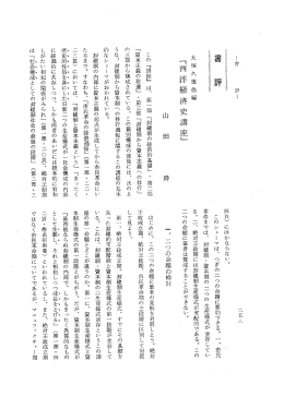 大塚久雄他編