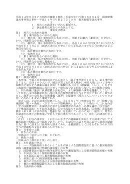 全文 - 裁判所