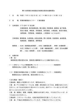 平成17年10月29日（土）