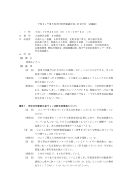 1 日 時 平成17年9月15日