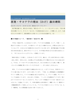 詳細はPDFデータにてご覧下さい。(全31ページ)