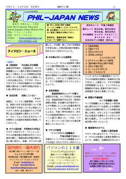 30 - フィルジャパン