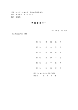 26-9 - えひめ教科書裁判