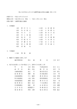 第13号 - 与謝野町