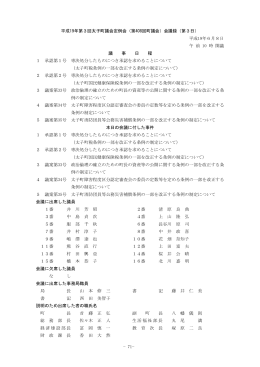 平成19年6月8日